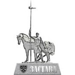 Застава 50+